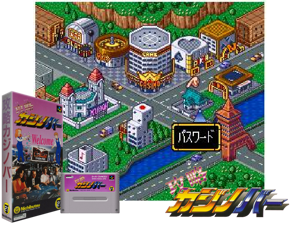 Kouryaku Casino Bar (J) [t1] Cover